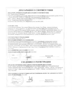 13382-Сертификат Бромгексин 8 Берлин-Хеми, таблетки покрыт.об. 8 мг 25 шт-6