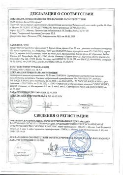 13382-Сертификат Бромгексин 8 Берлин-Хеми, таблетки покрыт.об. 8 мг 25 шт-1