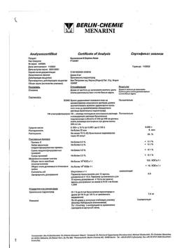 13382-Сертификат Бромгексин 8 Берлин-Хеми, таблетки покрыт.об. 8 мг 25 шт-4
