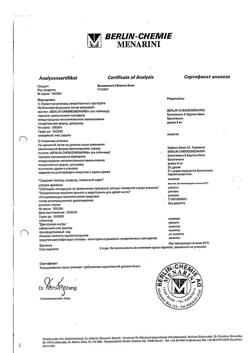13382-Сертификат Бромгексин 8 Берлин-Хеми, таблетки покрыт.об. 8 мг 25 шт-2