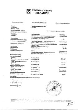 13382-Сертификат Бромгексин 8 Берлин-Хеми, таблетки покрыт.об. 8 мг 25 шт-30
