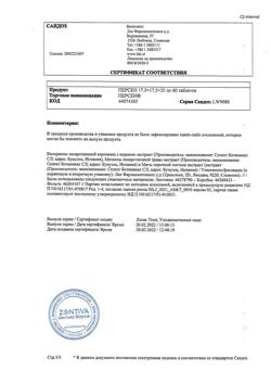 13390-Сертификат Персен, таблетки покрыт.об. 60 шт-22