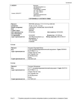 13390-Сертификат Персен, таблетки покрыт.об. 60 шт-8