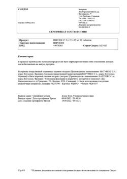 13390-Сертификат Персен, таблетки покрыт.об. 60 шт-5