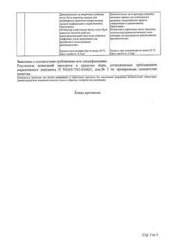 13390-Сертификат Персен, таблетки покрыт.об. 60 шт-1