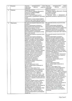 13390-Сертификат Персен, таблетки покрыт.об. 60 шт-26