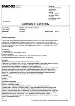 13390-Сертификат Персен, таблетки покрыт.об. 60 шт-13