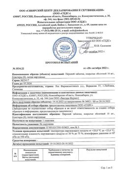 13390-Сертификат Персен, таблетки покрыт.об. 60 шт-25