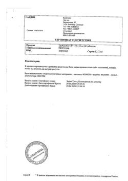 13390-Сертификат Персен, таблетки покрыт.об. 60 шт-19