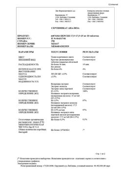 13390-Сертификат Персен, таблетки покрыт.об. 60 шт-6