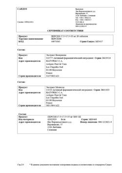 13390-Сертификат Персен, таблетки покрыт.об. 60 шт-3