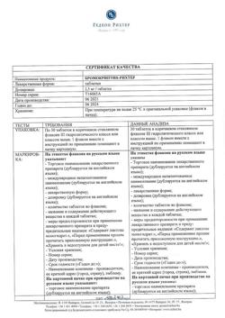 13392-Сертификат Бромокриптин, таблетки 2,5 мг 30 шт-3