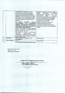 13394-Сертификат Бронхобос, сироп 125 мг/5 мл 200 мл 1 шт-19