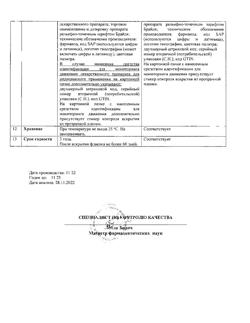 13394-Сертификат Бронхобос, сироп 125 мг/5 мл 200 мл 1 шт-1