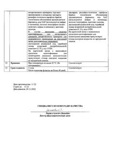 13394-Сертификат Бронхобос, сироп 125 мг/5 мл 200 мл 1 шт-14