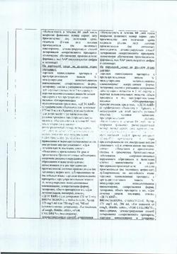 13394-Сертификат Бронхобос, сироп 125 мг/5 мл 200 мл 1 шт-18