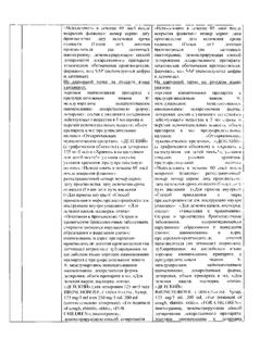 13394-Сертификат Бронхобос, сироп 125 мг/5 мл 200 мл 1 шт-13