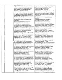 13395-Сертификат Бронхобос, сироп 250 мг/5 мл 200 мл 1 шт-8