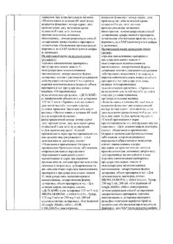 13395-Сертификат Бронхобос, сироп 250 мг/5 мл 200 мл 1 шт-1
