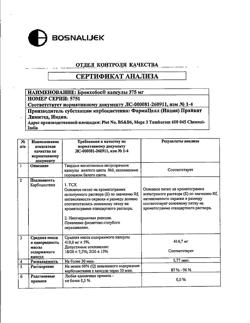 13399-Сертификат Бронхобос, капсулы 375 мг 30 шт-3
