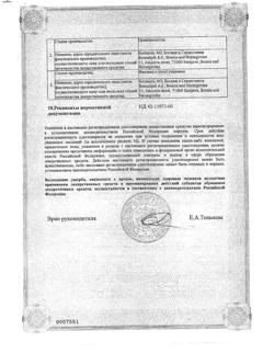 13399-Сертификат Бронхобос, капсулы 375 мг 30 шт-7