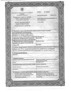 13399-Сертификат Бронхобос, капсулы 375 мг 30 шт-6
