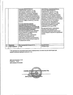 13399-Сертификат Бронхобос, капсулы 375 мг 30 шт-5