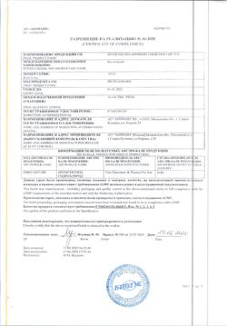 13404-Сертификат Бромгексин, таблетки 4 мг 50 шт-3