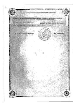 13404-Сертификат Бромгексин, таблетки 4 мг 50 шт-6