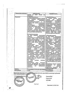 13409-Сертификат Будесонид-Натив, раствор для ингаляций 0,25 мг/мл 2 мл 10 шт-2