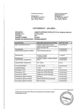 13413-Сертификат Бронхо-мунал П, капсулы 3,5 мг 30 шт-8