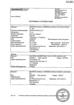 13413-Сертификат Бронхо-мунал П, капсулы 3,5 мг 30 шт-5