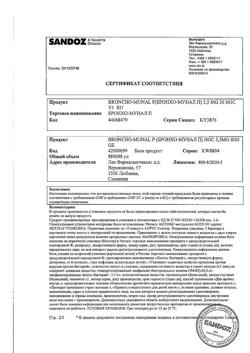 13413-Сертификат Бронхо-мунал П, капсулы 3,5 мг 30 шт-10