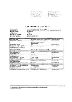 13416-Сертификат Бронхо-мунал, капсулы 7 мг 10 шт-11