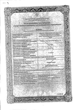 Сертификат ВАЗЕЛИНОВОЕ МАСЛО МАСЛО ДЛЯ ПРИЕМА ВНУТРЬ И НАРУЖНОГО ПРИМЕНЕНИЯ  100 МЛ №1-1