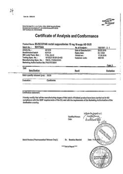 13429-Сертификат Бускопан, суппозитории ректальные 10 мг 10 шт-13