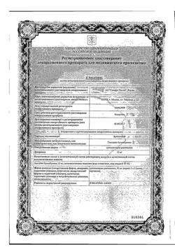 13429-Сертификат Бускопан, суппозитории ректальные 10 мг 10 шт-16