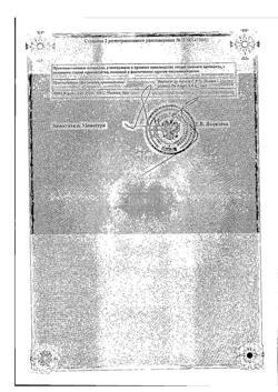 13429-Сертификат Бускопан, суппозитории ректальные 10 мг 10 шт-18