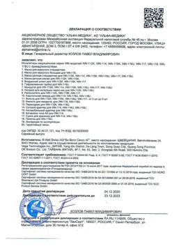 1343-Сертификат Ингалятор B.Well WN-118 паровой с косметической маской, 1 шт-1