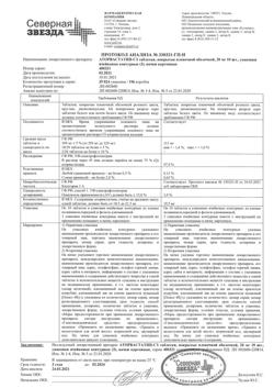13439-Сертификат Аторвастатин-СЗ, таблетки покрыт.плен.об. 20 мг 30 шт-2