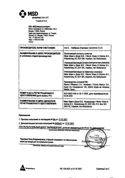 13442-Сертификат Аркоксиа, таблетки покрыт.плен.об. 120 мг 7 шт-2
