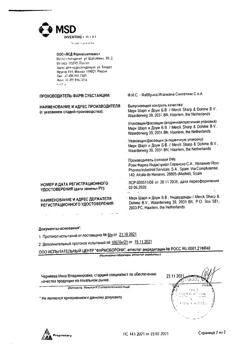 13442-Сертификат Аркоксиа, таблетки покрыт.плен.об. 120 мг 7 шт-4