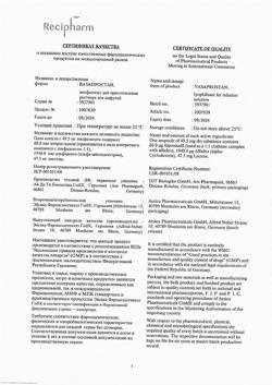 13443-Сертификат Вазапростан, лиофилизат д/приг.р-ра для инфузий 60 мкг 49,5 мг 10 шт-7
