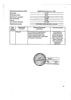 1345-Сертификат Преднизолон, таблетки 5 мг 100 шт-12