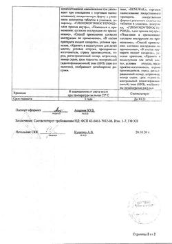 1345-Сертификат Преднизолон Реневал, таблетки 5 мг 100 шт-4