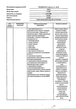 1345-Сертификат Преднизолон, таблетки 5 мг 100 шт-31