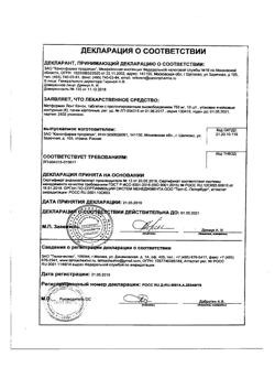 1345-Сертификат Преднизолон, таблетки 5 мг 100 шт-2