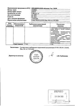 1345-Сертификат Преднизолон, таблетки 5 мг 100 шт-27