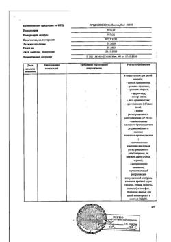 1345-Сертификат Преднизолон, таблетки 5 мг 100 шт-14