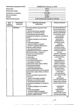 1345-Сертификат Преднизолон, таблетки 5 мг 100 шт-30